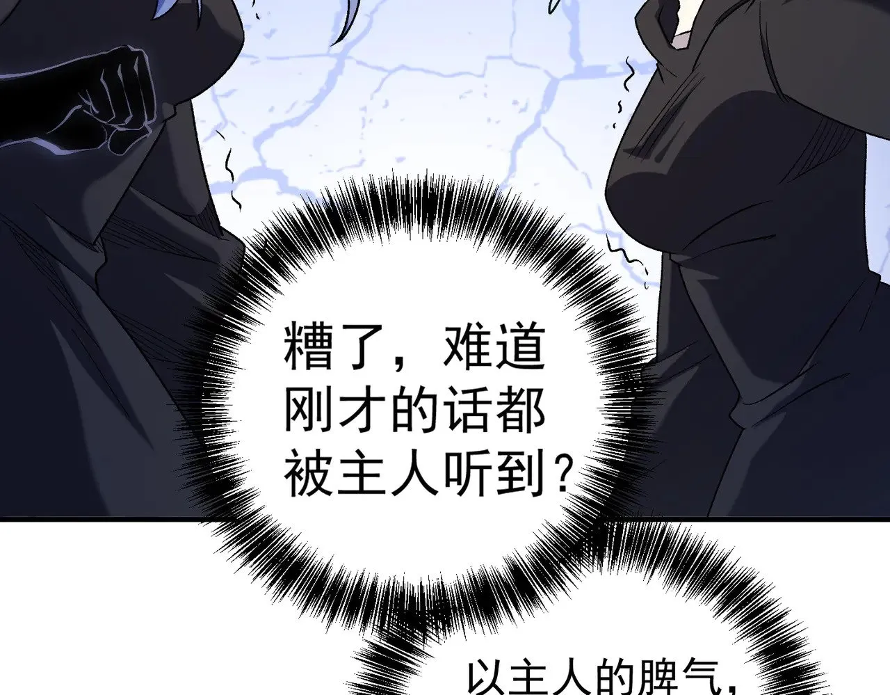 第128话 自杀式袭击42