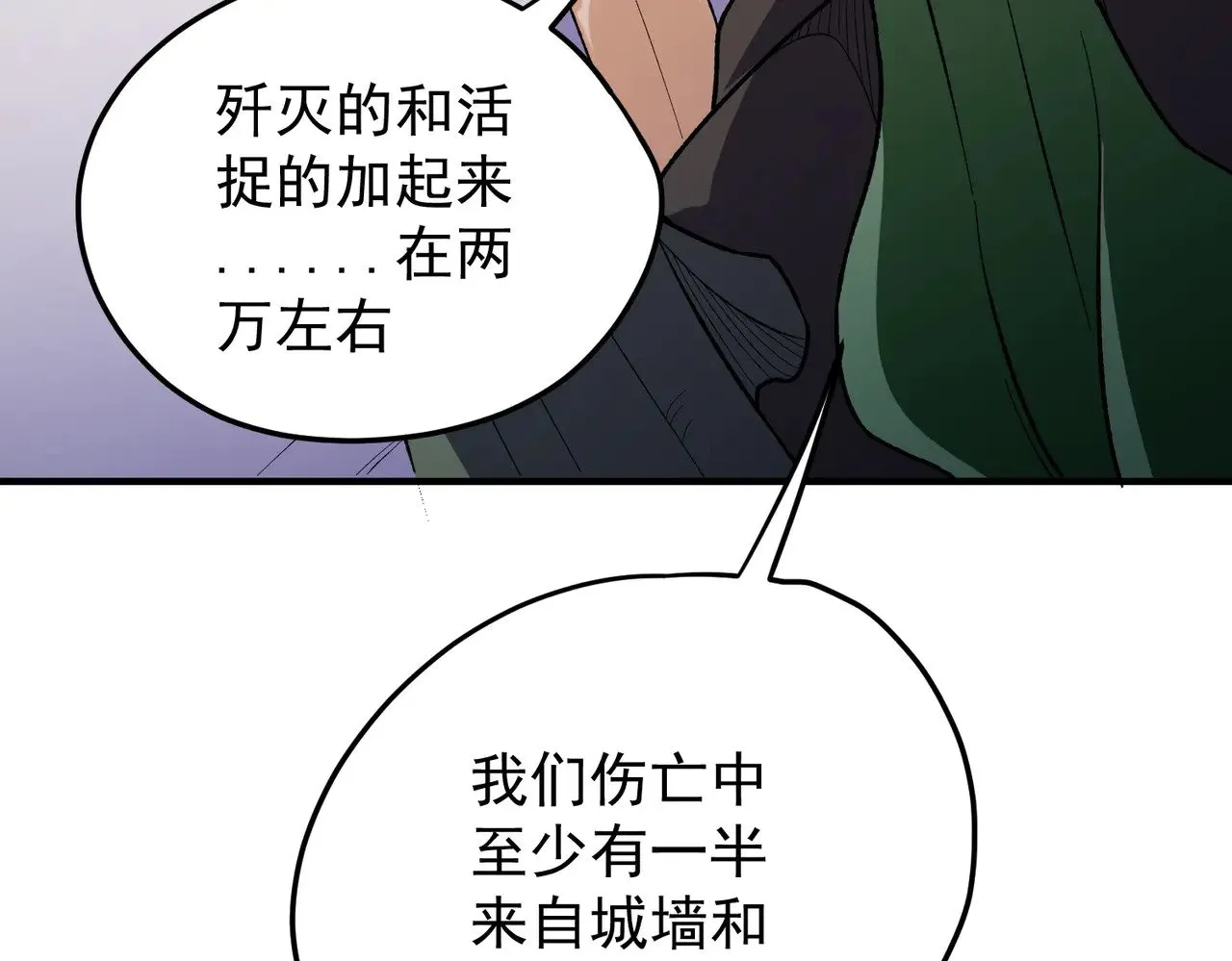 第121话 闪麟秘法，血祭大闪空！14