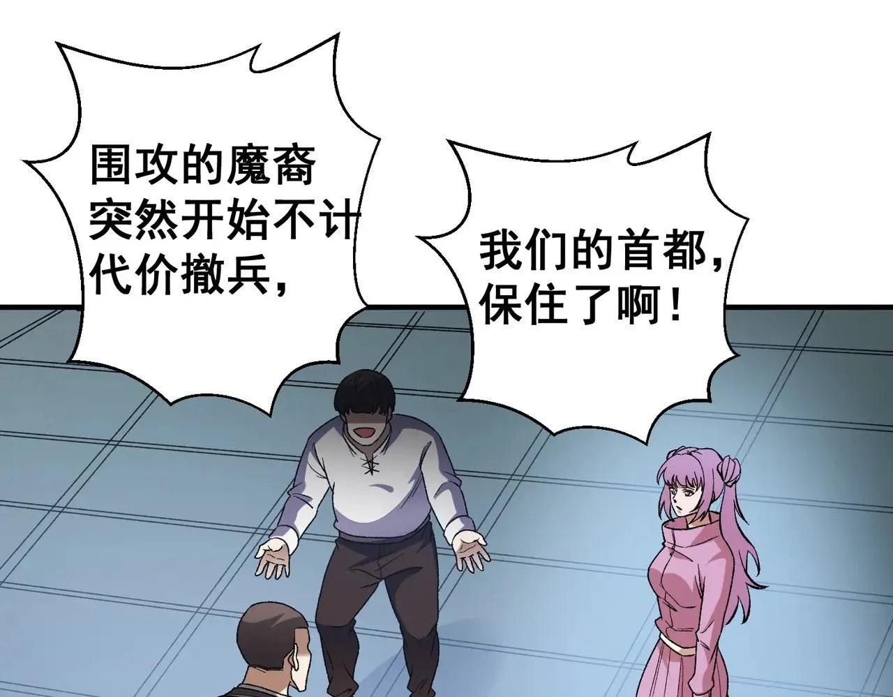 第129话 异变与愤怒31