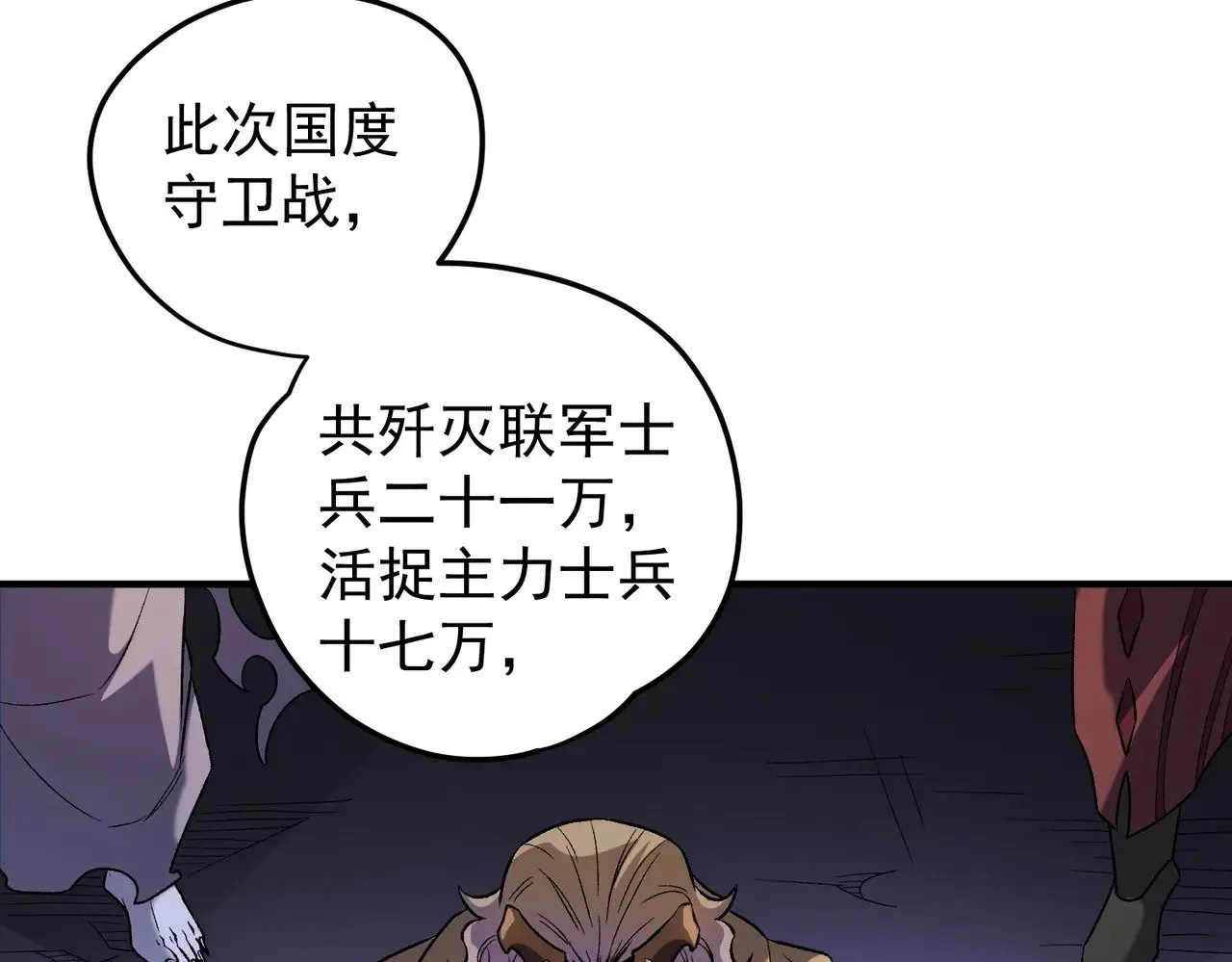 第128话 自杀式袭击13