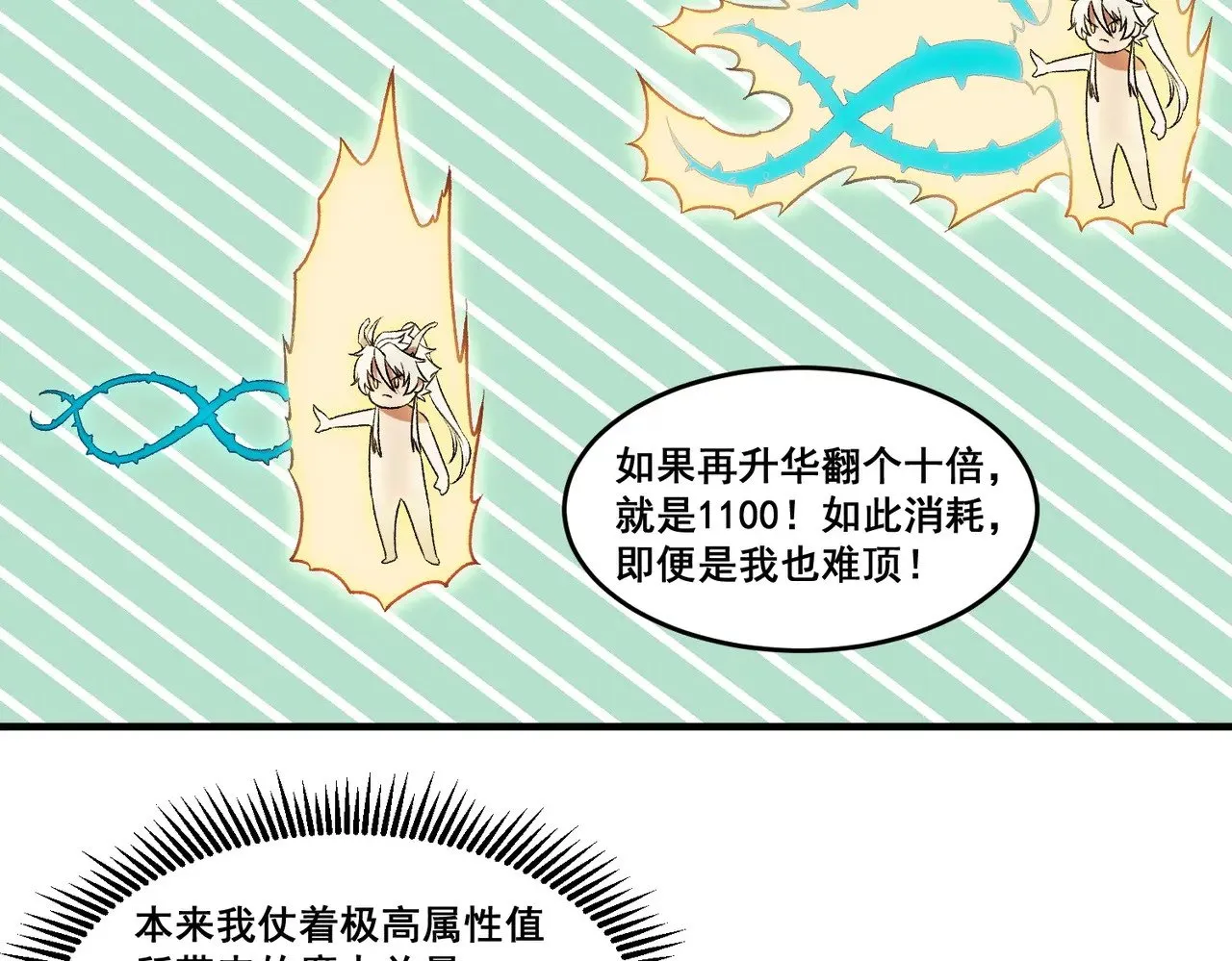 第129话 异变与愤怒62