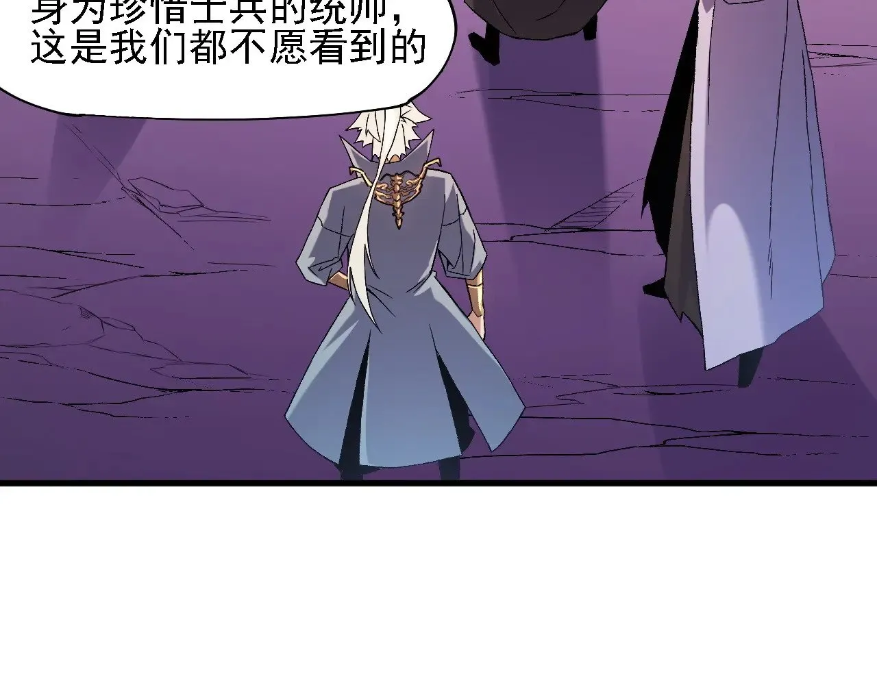 第125话 单挑定胜负？云辰VS魔尊！77