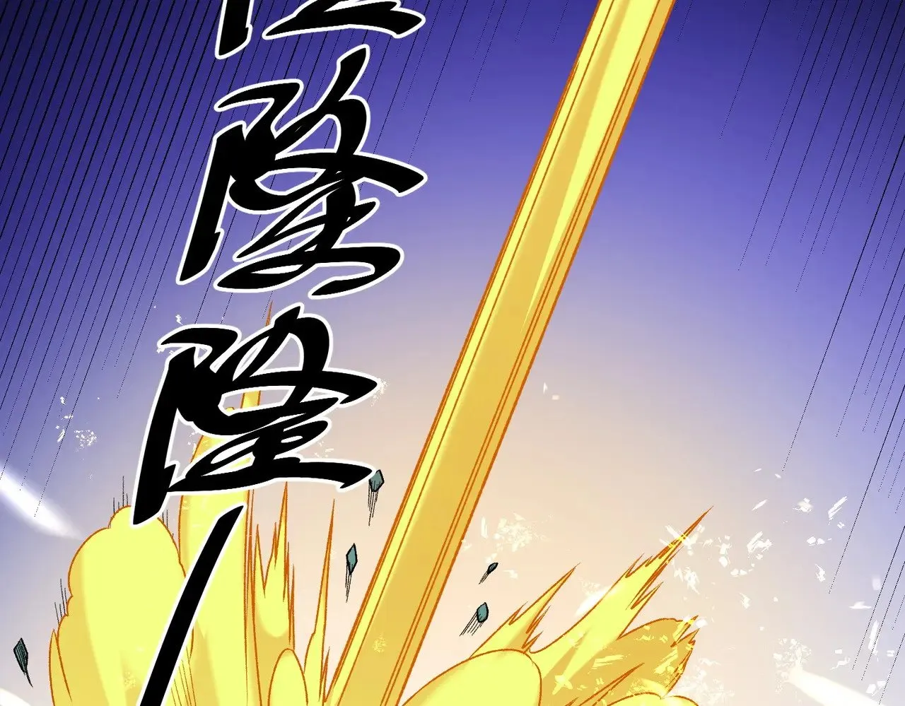 第126话 手段尽出，本源VS本源97