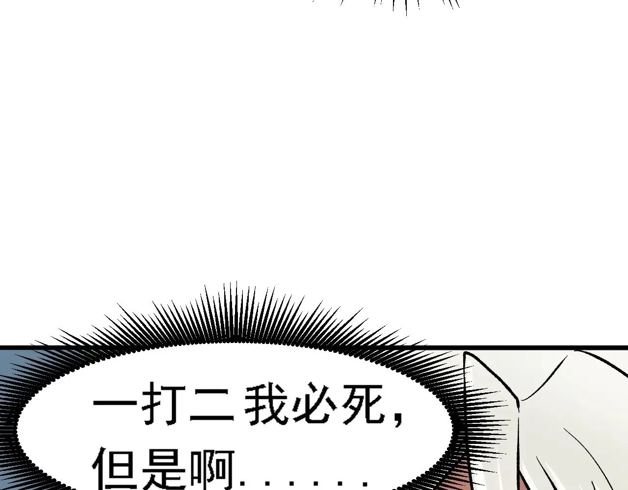 第123话 黑夜王城里的......魔主级人类？58