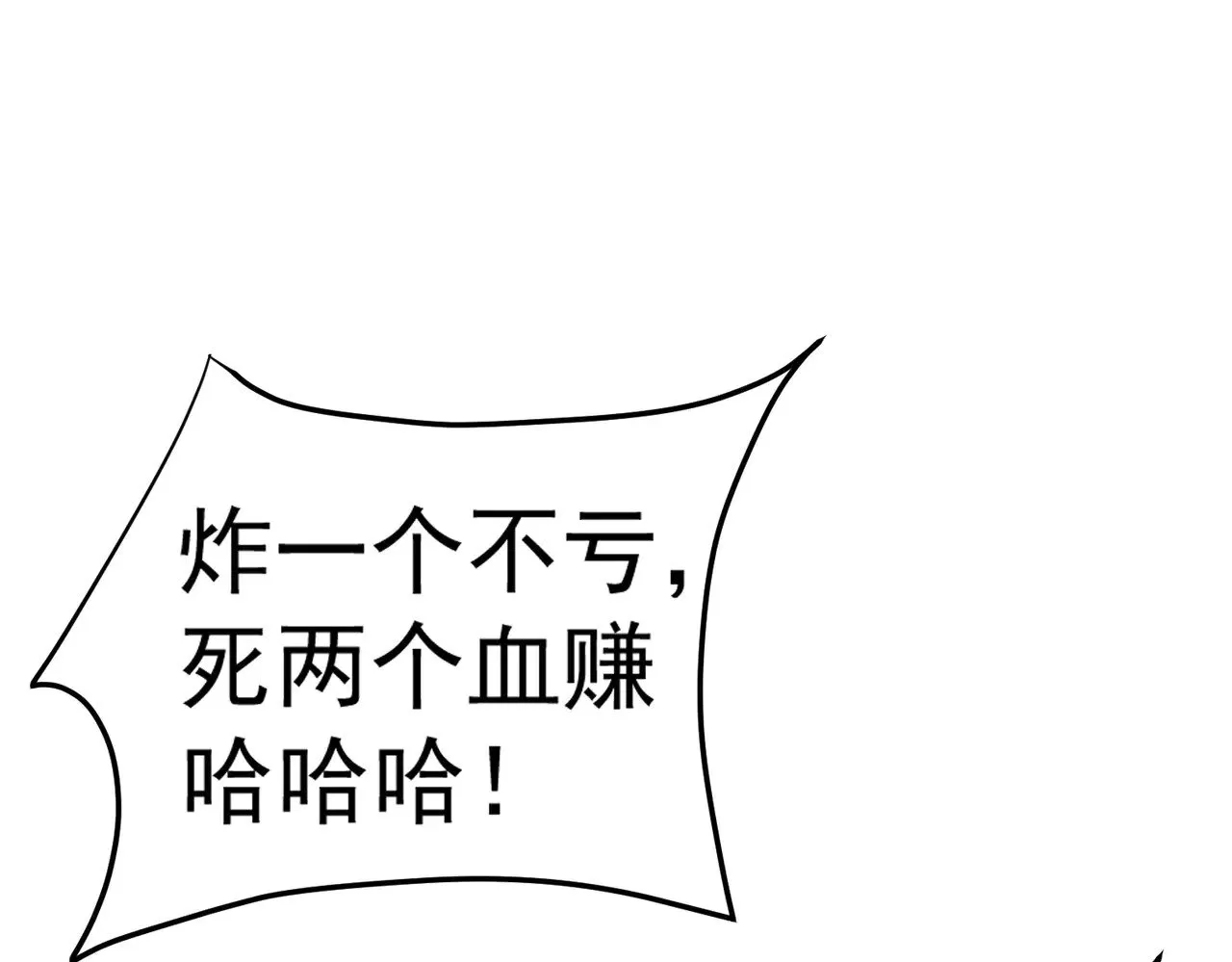 第122话 难以违背的本心，我，亲自参战！80