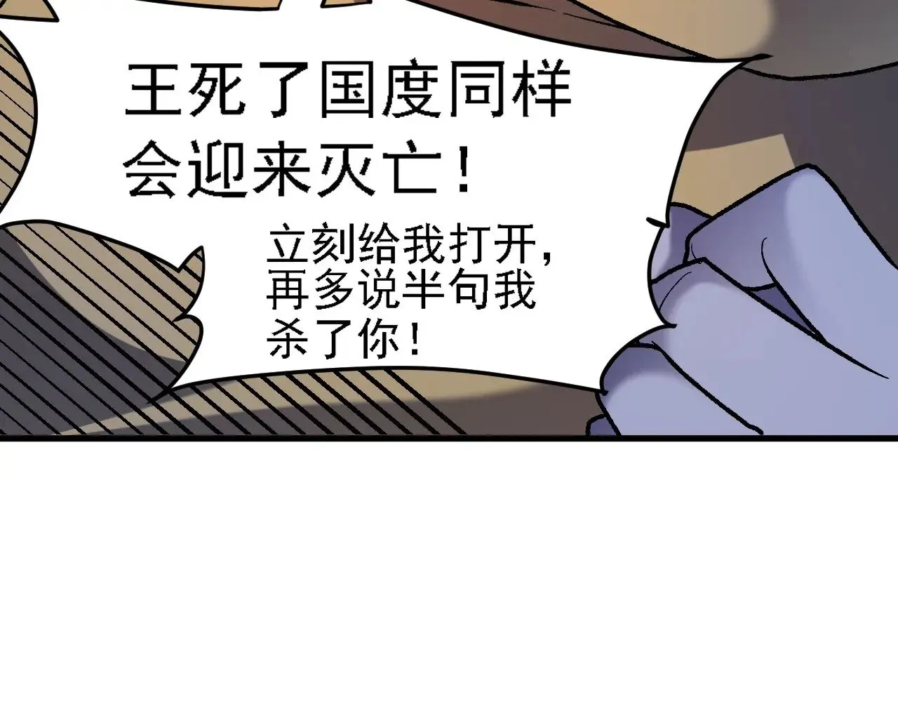 第123话 黑夜王城里的......魔主级人类？72