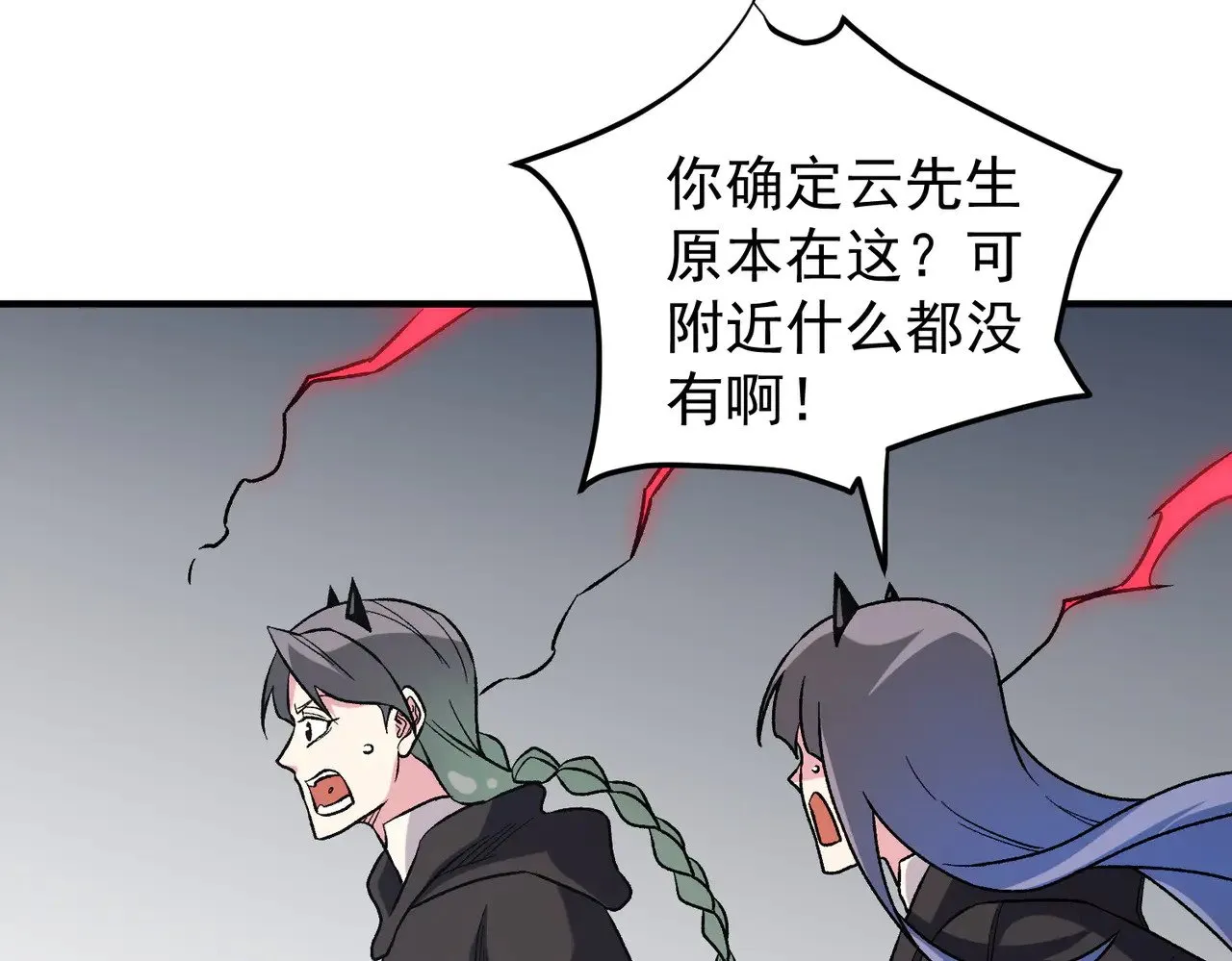 第130话 你将付出代价！88