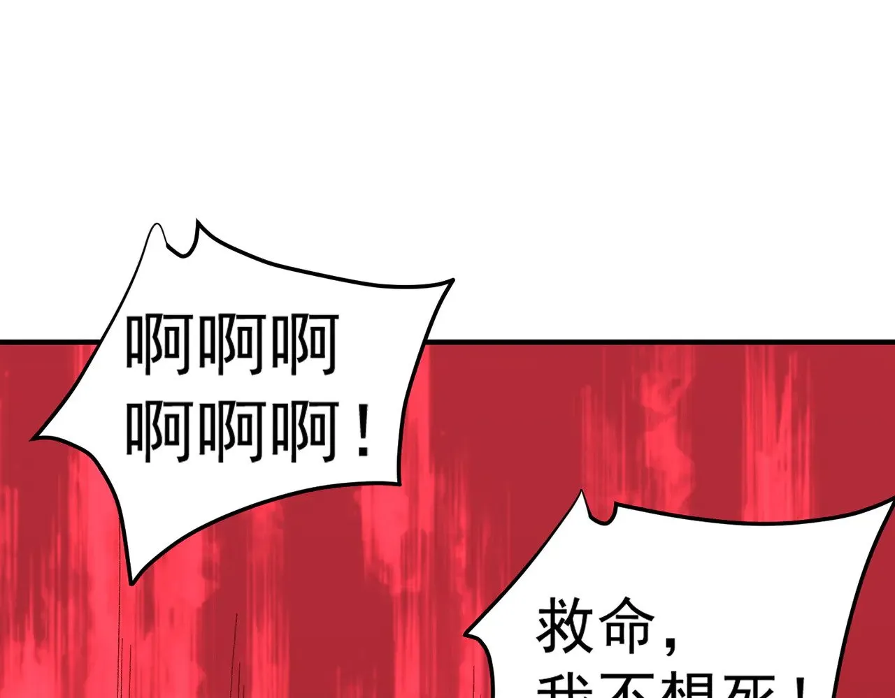 第121话 闪麟秘法，血祭大闪空！90