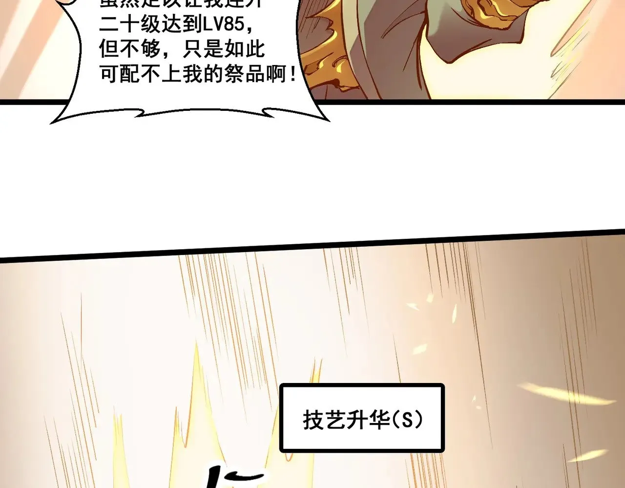 第129话 异变与愤怒56