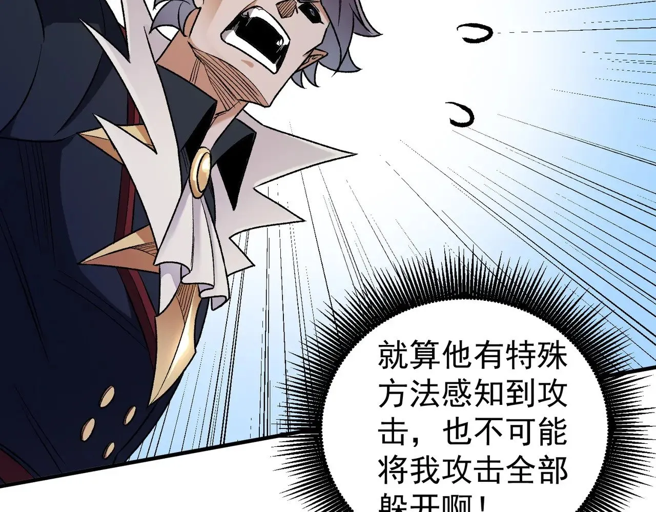 第126话 手段尽出，本源VS本源34