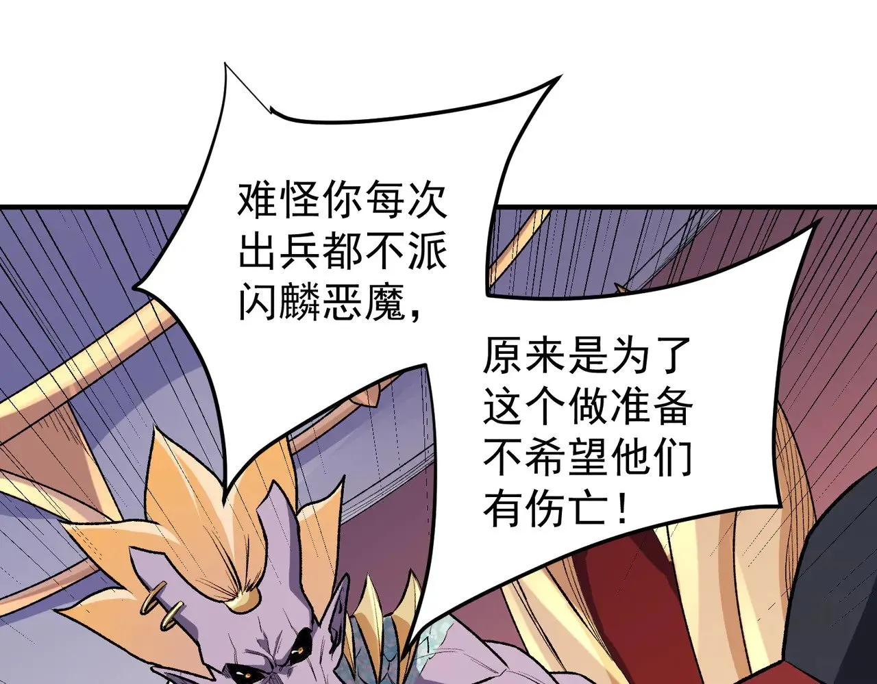 第121话 闪麟秘法，血祭大闪空！55