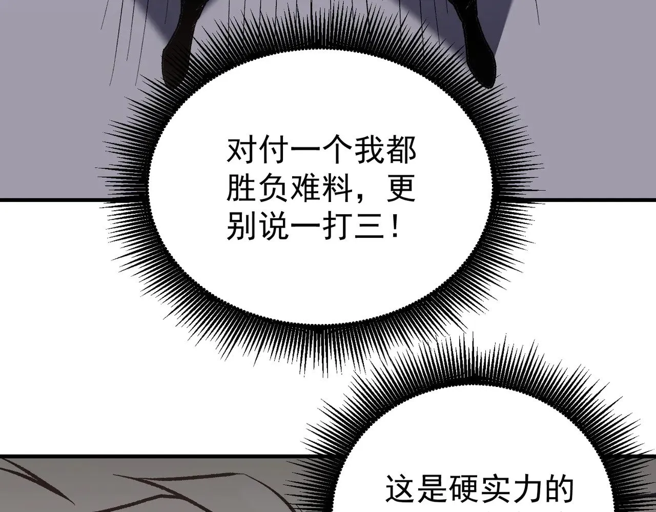 第122话 难以违背的本心，我，亲自参战！47