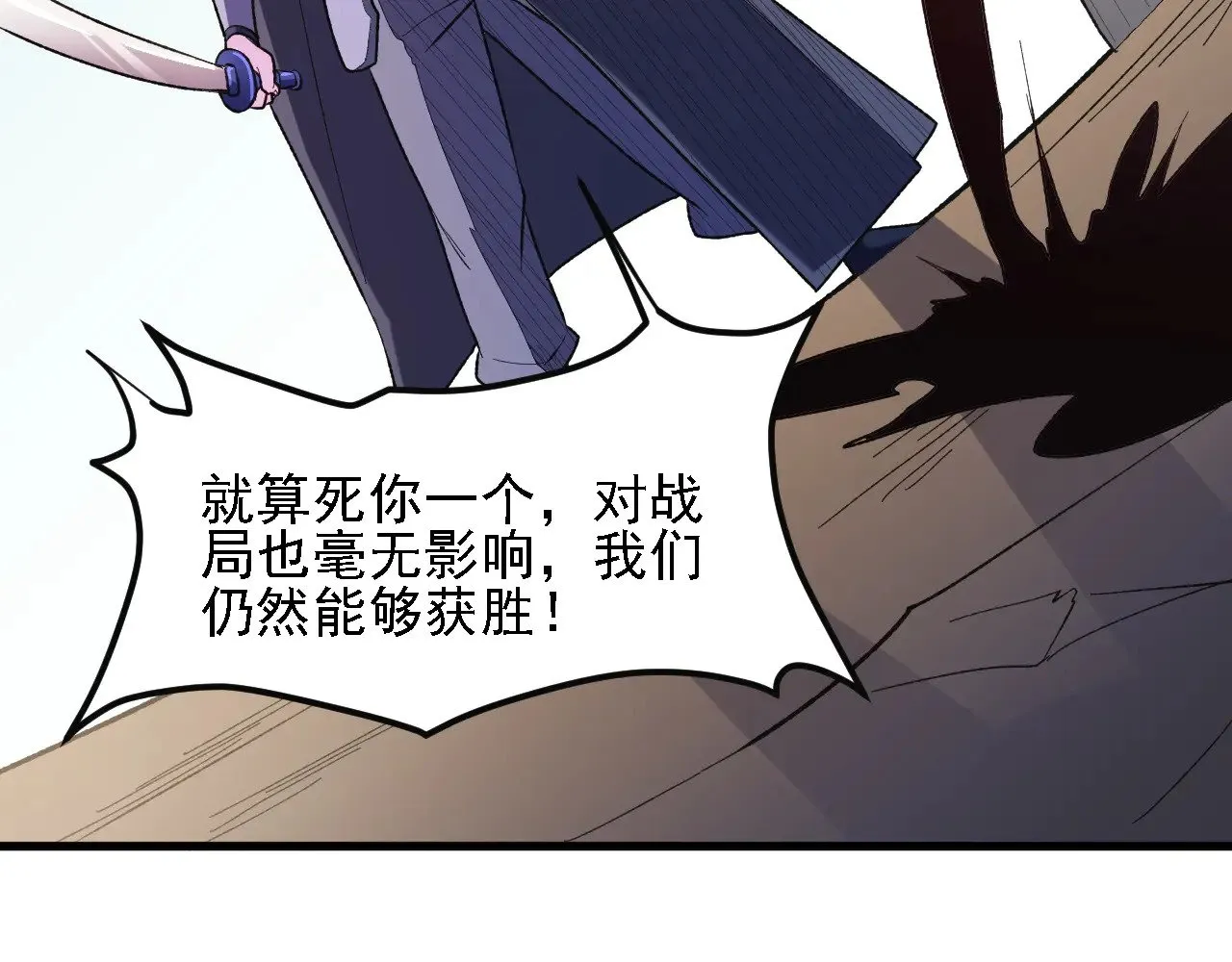 第120话 战场搞内讧？少你一个不碍事！94