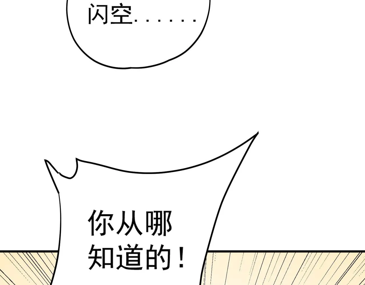 第121话 闪麟秘法，血祭大闪空！47