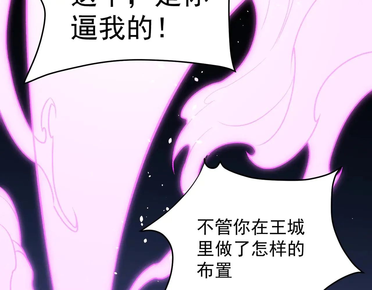 第124话 王城破灭？断灭万劫雷！63