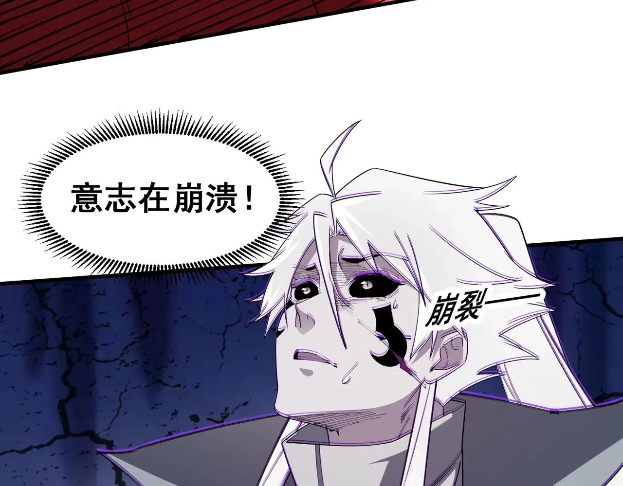 第129话 异变与愤怒82