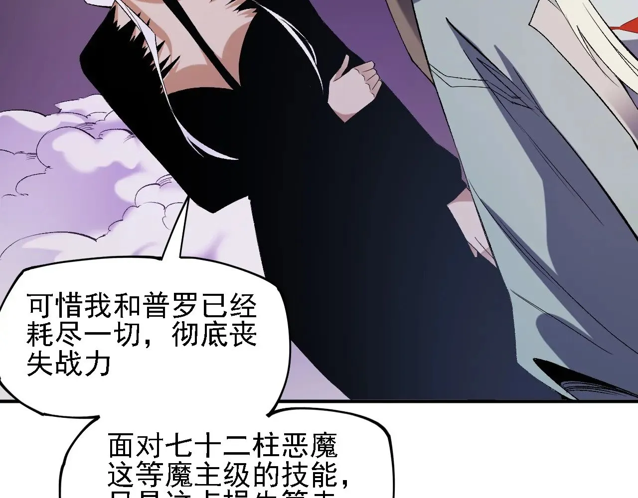 第125话 单挑定胜负？云辰VS魔尊！35