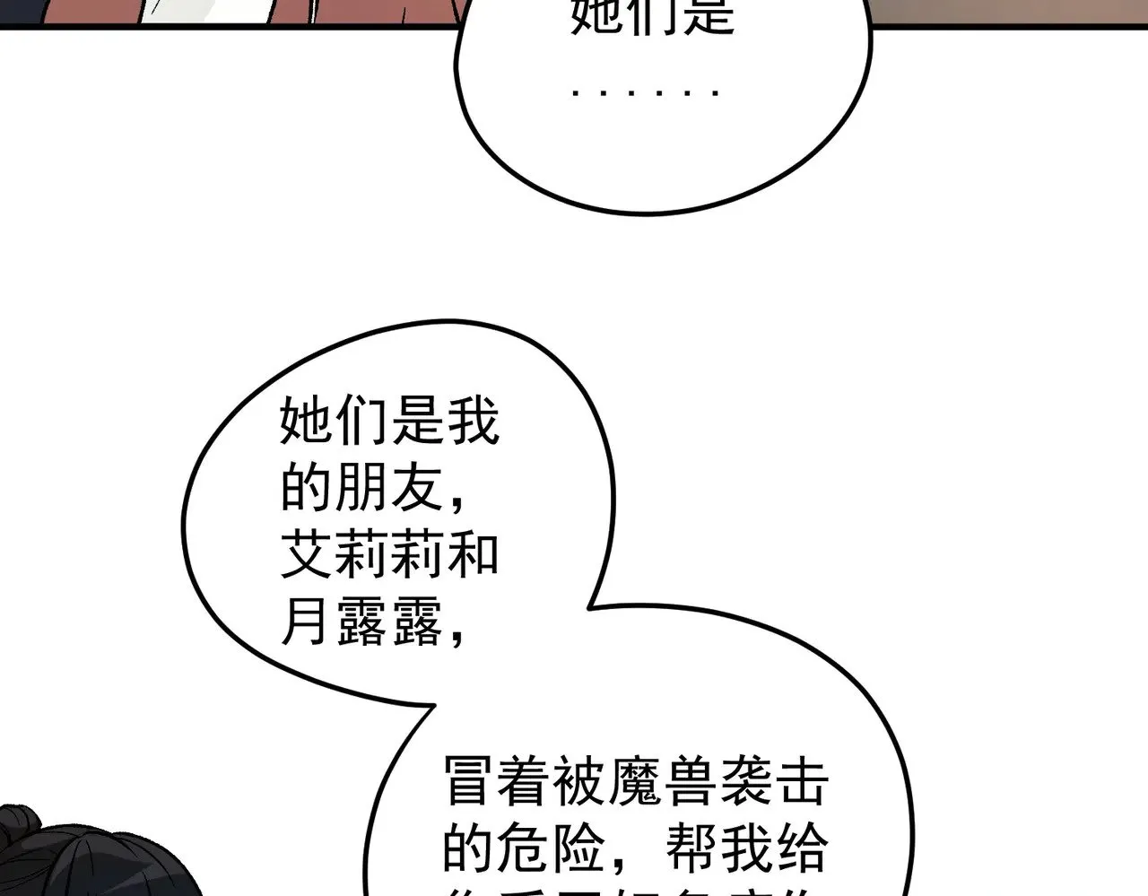 第130话 你将付出代价！67