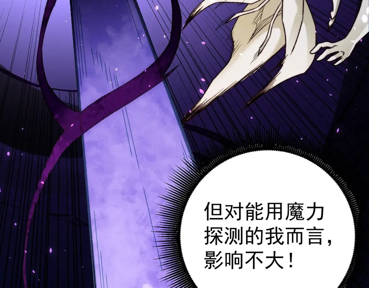 第126话 手段尽出，本源VS本源22