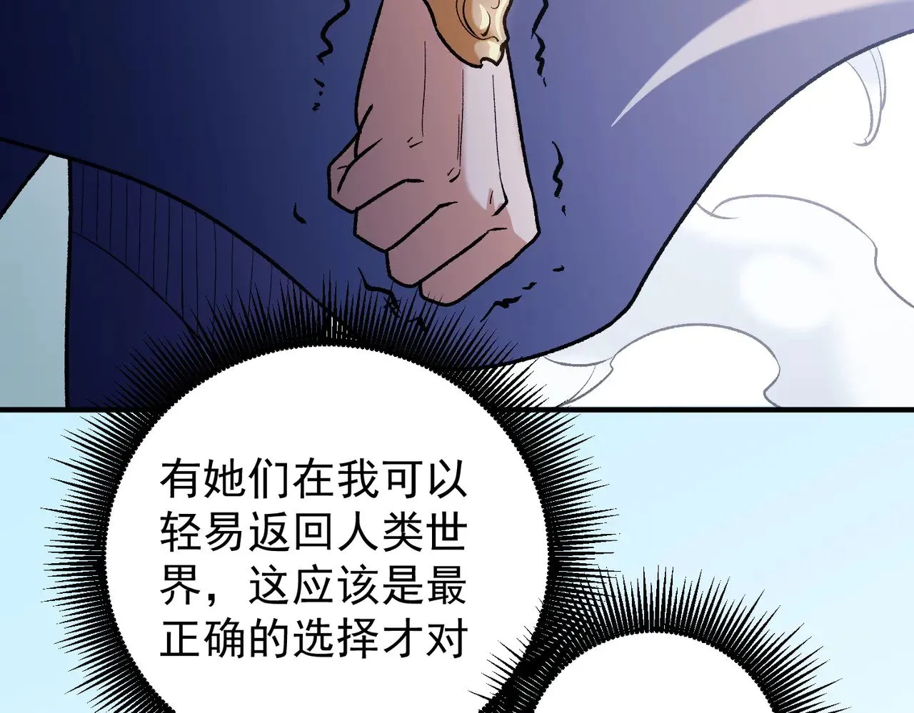 第122话 难以违背的本心，我，亲自参战！57