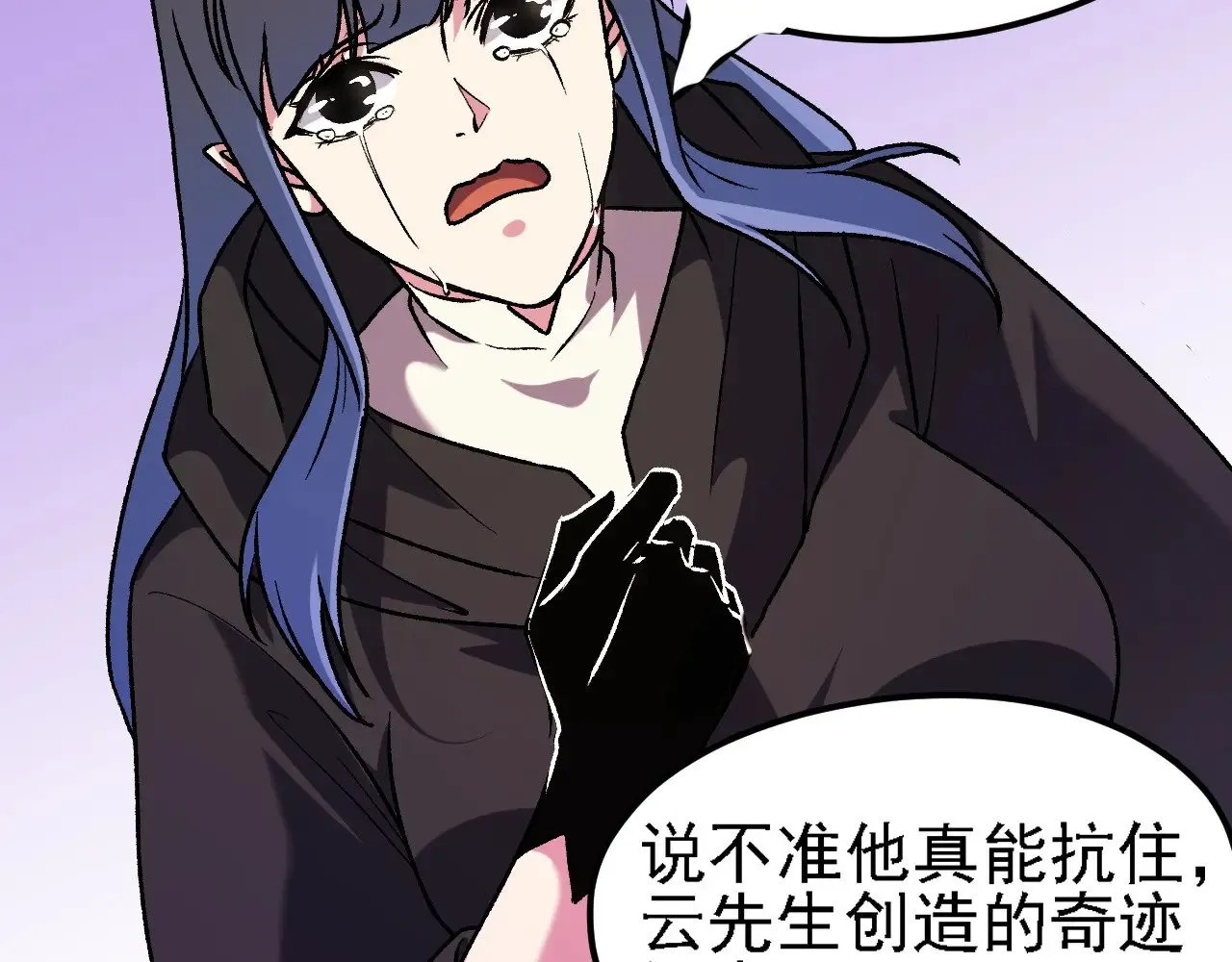 第125话 单挑定胜负？云辰VS魔尊！15