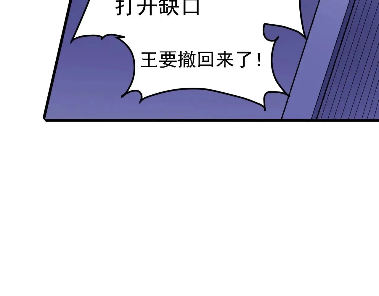 第123话 黑夜王城里的......魔主级人类？69