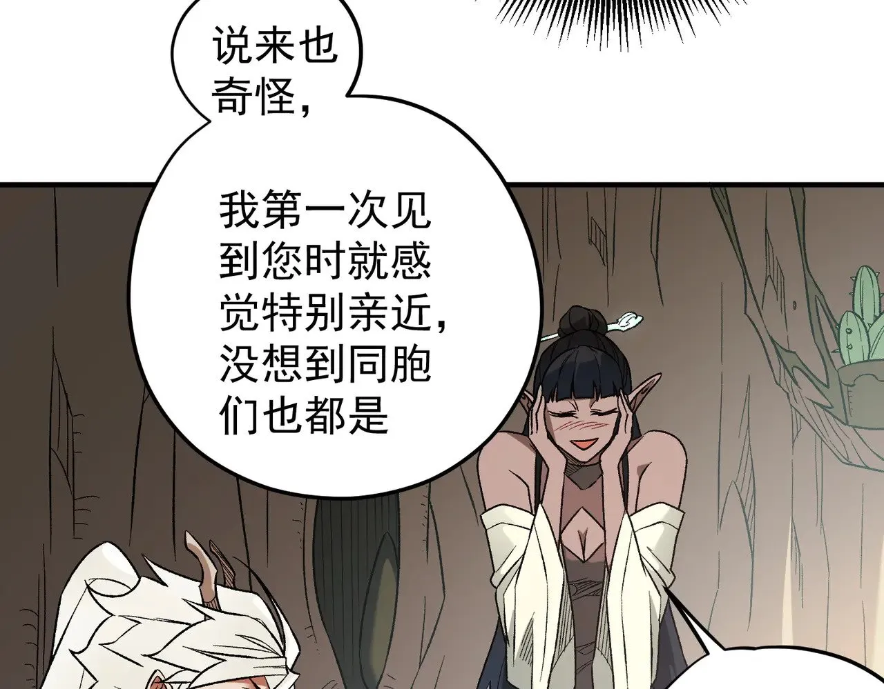 第130话 你将付出代价！75