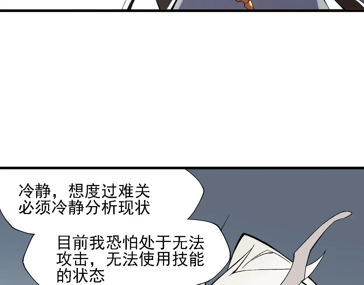 第131话 钱？我有的是！27