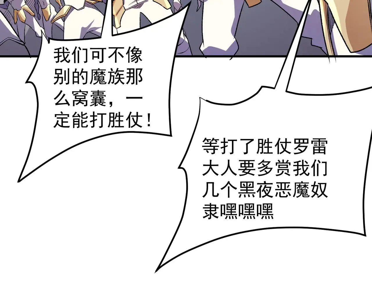 第121话 闪麟秘法，血祭大闪空！78