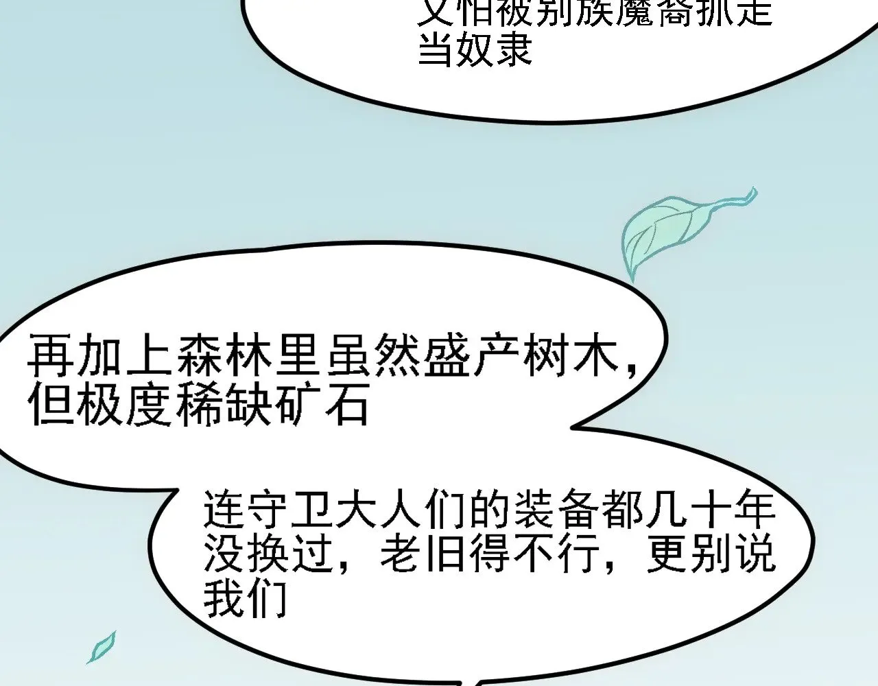 第131话 钱？我有的是！109