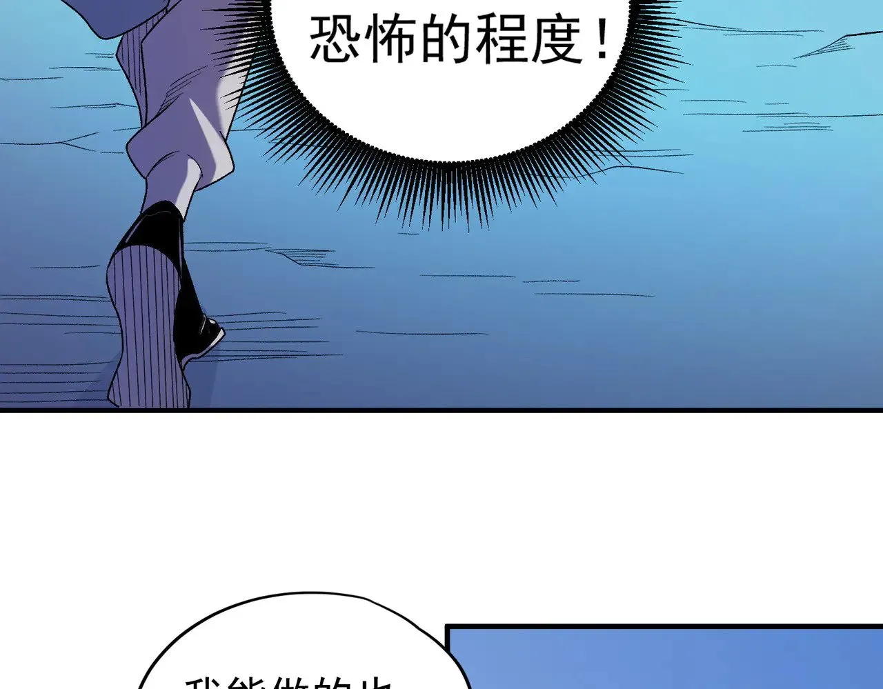 第124话 王城破灭？断灭万劫雷！12