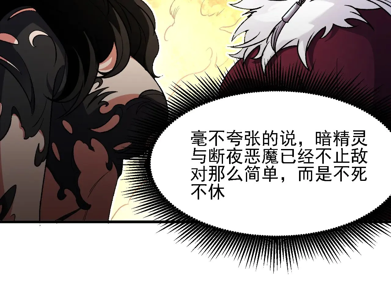 第131话 钱？我有的是！83