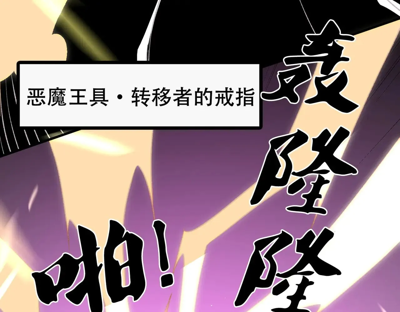 第124话 王城破灭？断灭万劫雷！124
