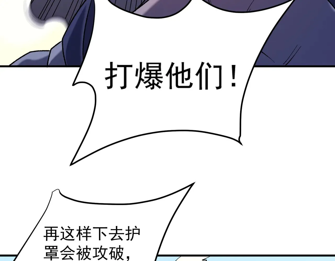 第122话 难以违背的本心，我，亲自参战！12