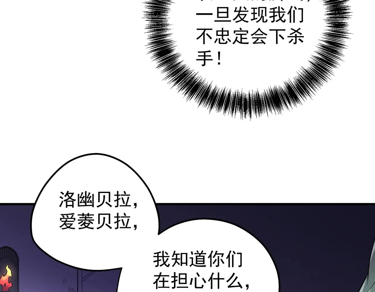 第128话 自杀式袭击43