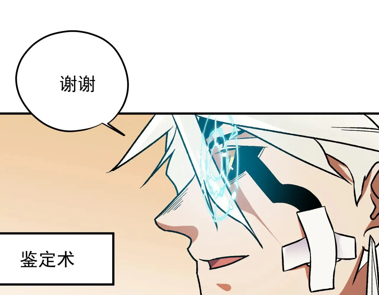 第130话 你将付出代价！70