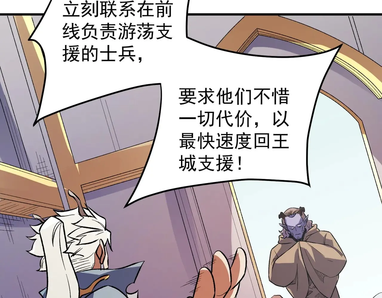 第121话 闪麟秘法，血祭大闪空！121