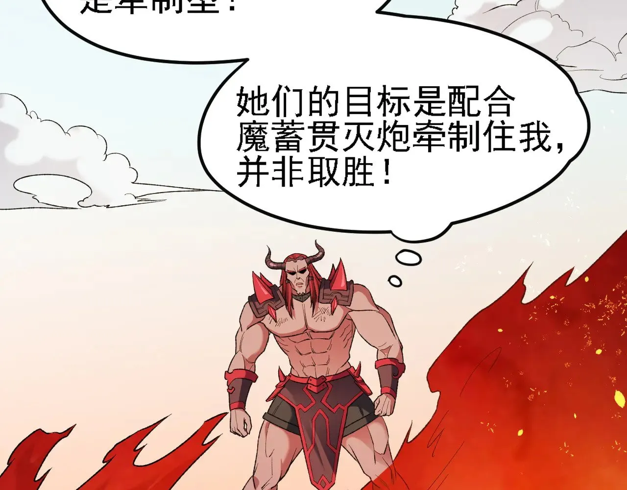 第120话 战场搞内讧？少你一个不碍事！77