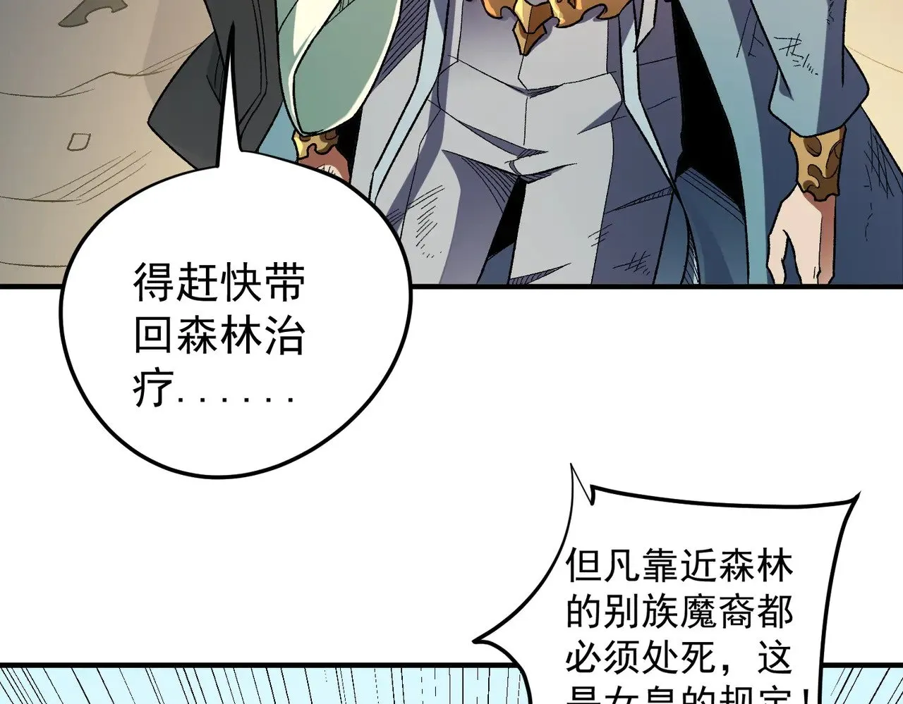 第130话 你将付出代价！25