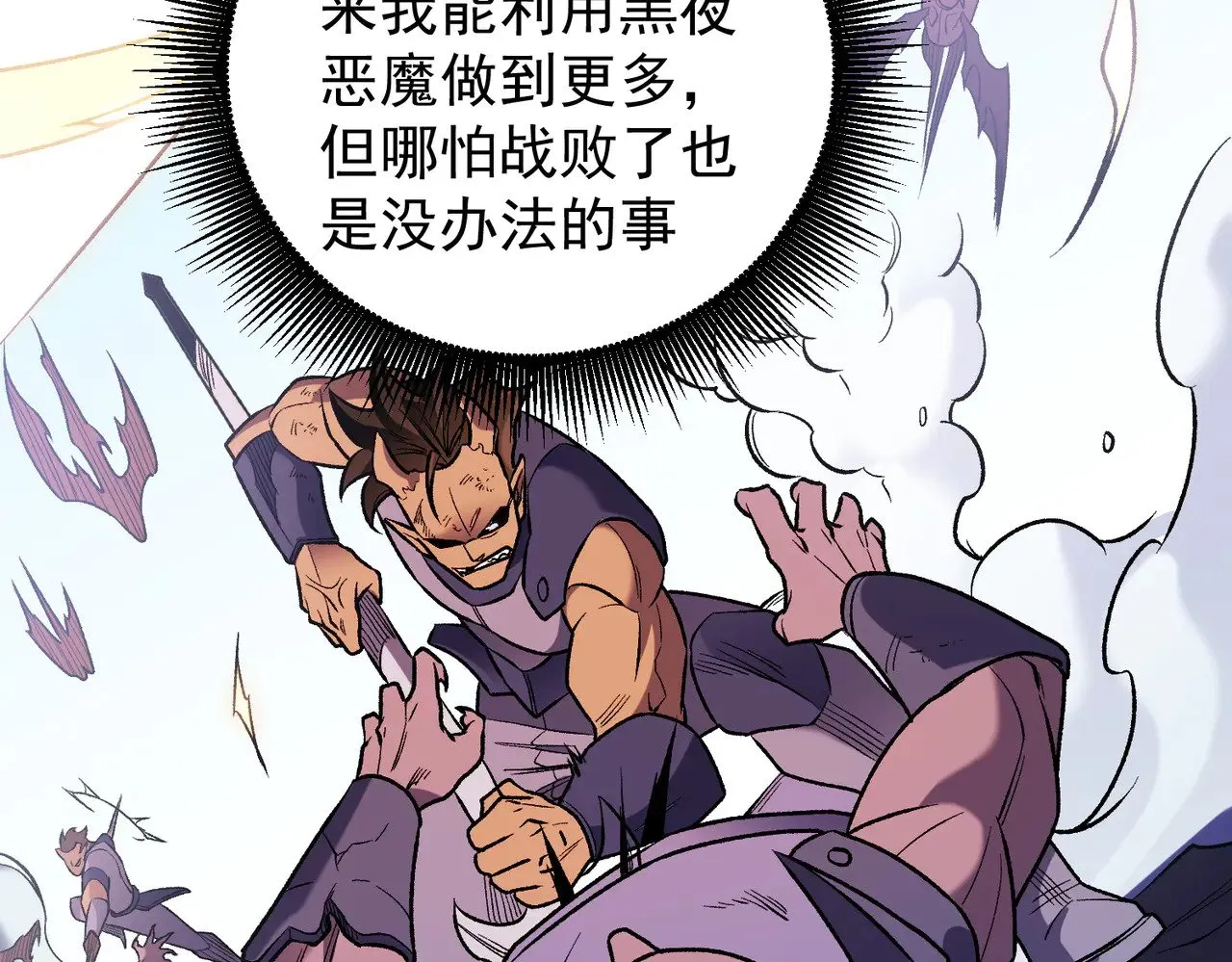 第122话 难以违背的本心，我，亲自参战！53