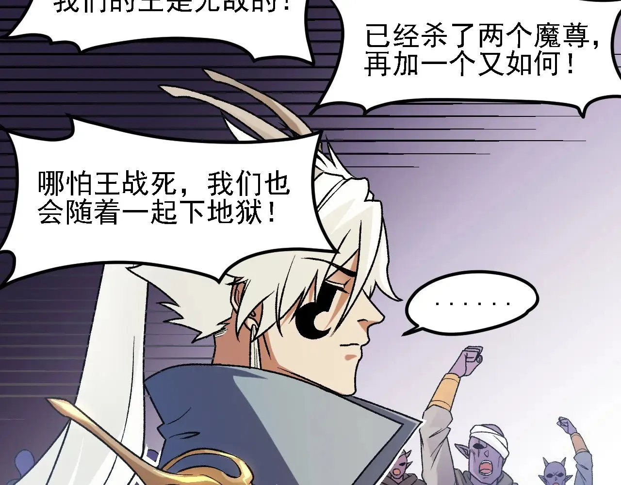 第125话 单挑定胜负？云辰VS魔尊！99
