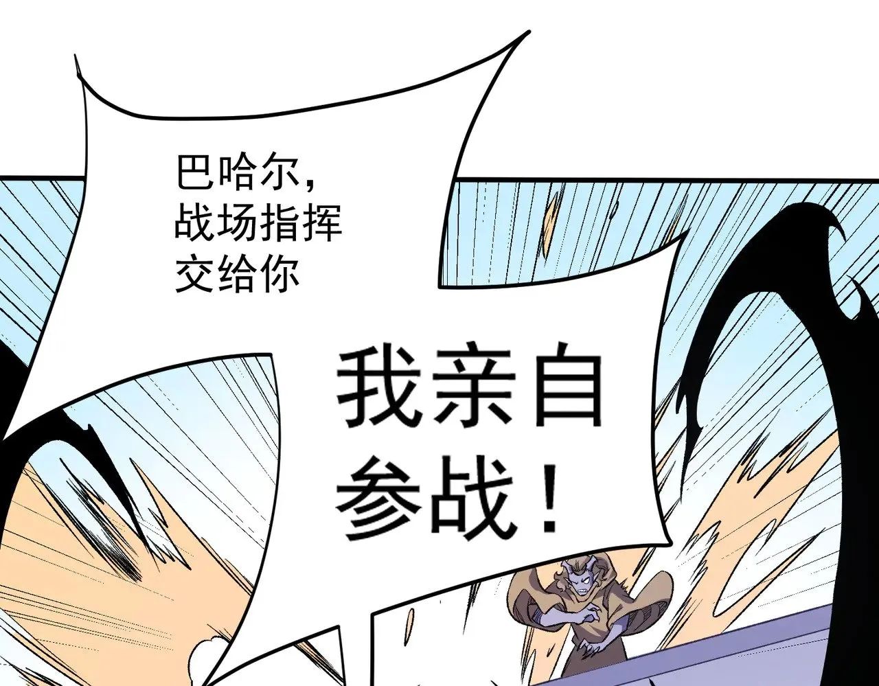 第122话 难以违背的本心，我，亲自参战！98