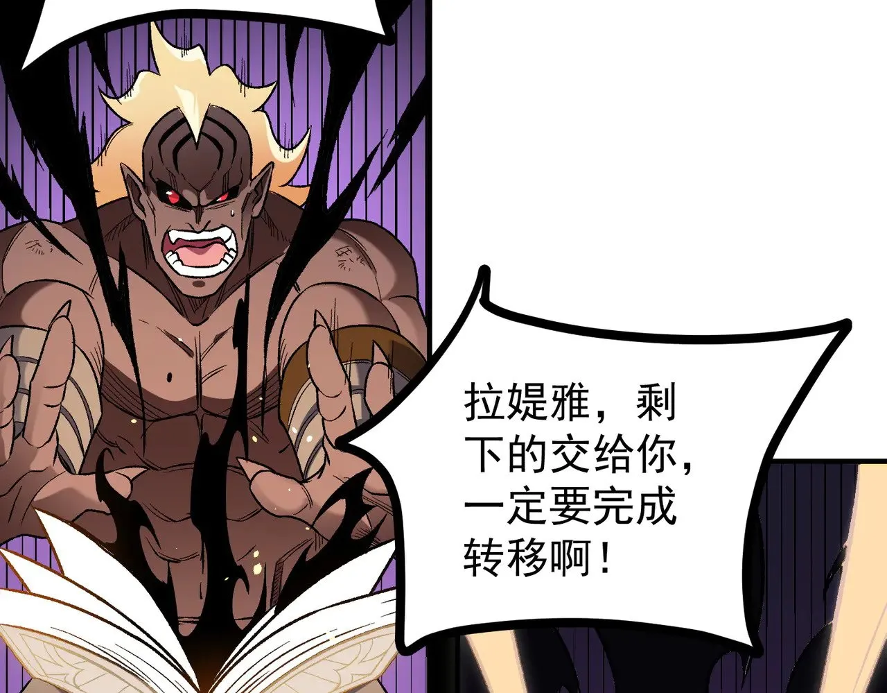 第124话 王城破灭？断灭万劫雷！119