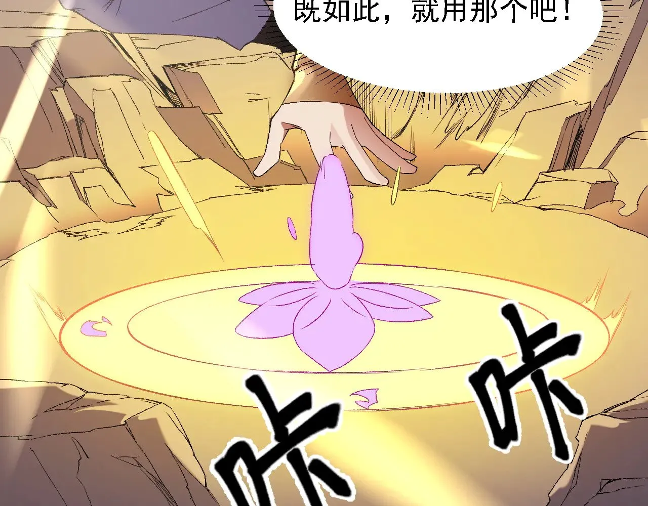第131话 钱？我有的是！31