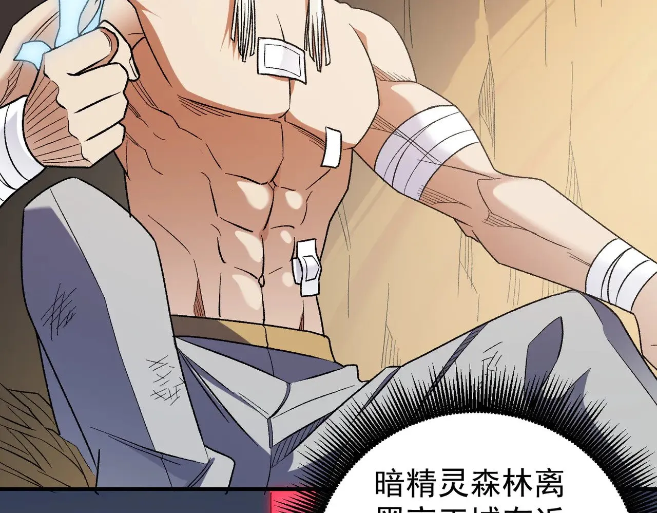 第130话 你将付出代价！82