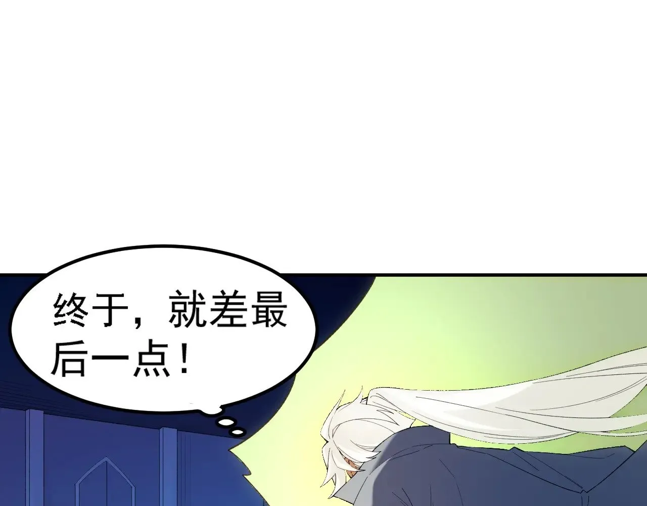 第123话 黑夜王城里的......魔主级人类？114
