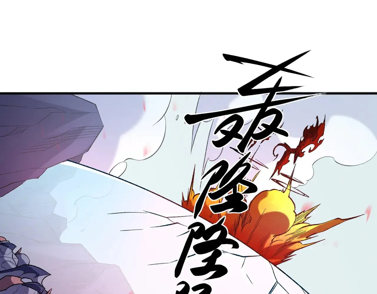 第121话 闪麟秘法，血祭大闪空！129