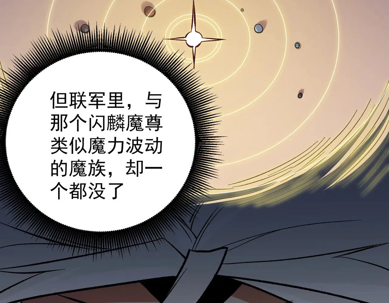 第121话 闪麟秘法，血祭大闪空！118