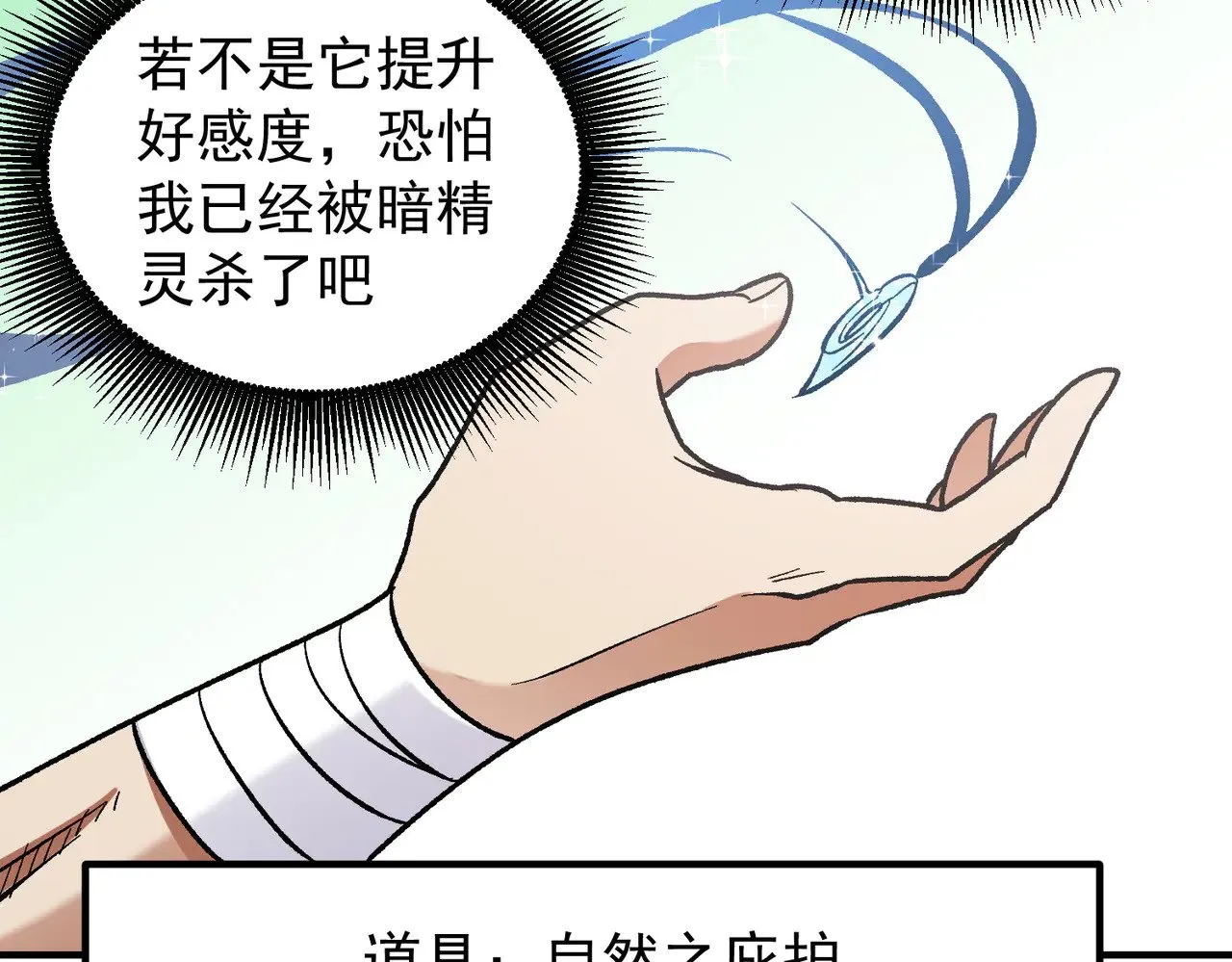 第130话 你将付出代价！78