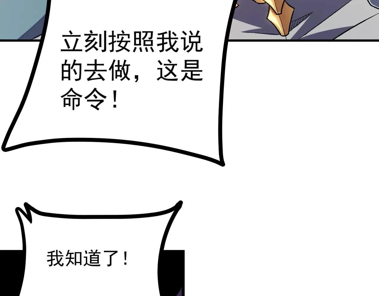 第124话 王城破灭？断灭万劫雷！118